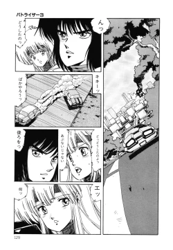 Page 130 of Patoraiza3 vol.2