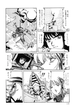 Page 131 of Patoraiza3 vol.2