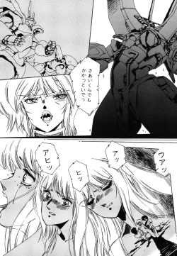 Page 139 of Patoraiza3 vol.2