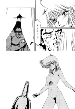 Page 143 of Patoraiza3 vol.2