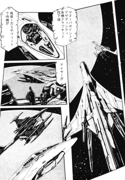 Page 14 of Patoraiza3 vol.2