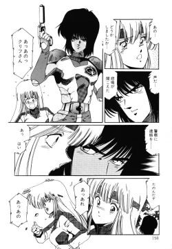 Page 159 of Patoraiza3 vol.2