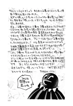 Page 164 of Patoraiza3 vol.2