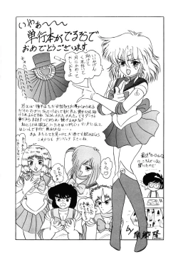 Page 167 of Patoraiza3 vol.2