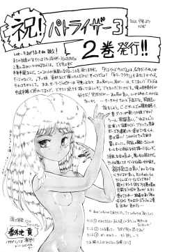 Page 168 of Patoraiza3 vol.2