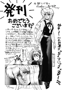 Page 169 of Patoraiza3 vol.2