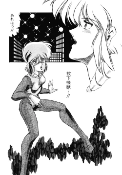 Page 21 of Patoraiza3 vol.2