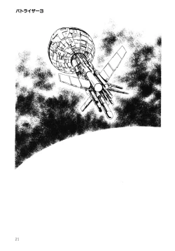 Page 22 of Patoraiza3 vol.2