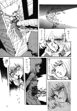 Page 44 of Patoraiza3 vol.2