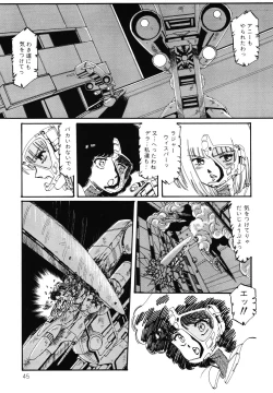 Page 46 of Patoraiza3 vol.2