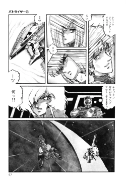 Page 58 of Patoraiza3 vol.2