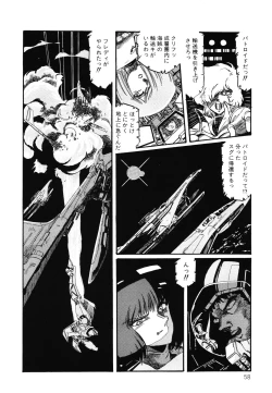 Page 59 of Patoraiza3 vol.2