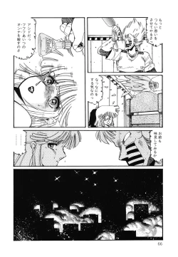 Page 67 of Patoraiza3 vol.2