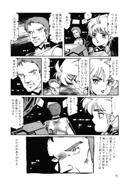 Page 77 of Patoraiza3 vol.2