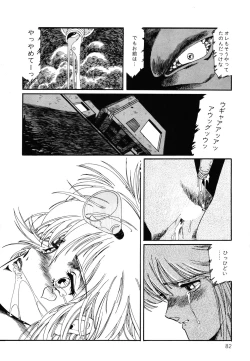 Page 83 of Patoraiza3 vol.2