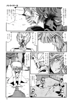 Page 94 of Patoraiza3 vol.2