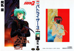 Download Patoraiza3 vol.2