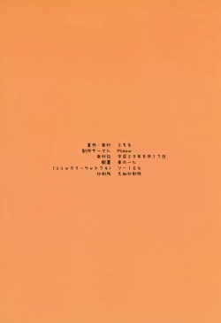 Page 25 of Lolicon Special 3