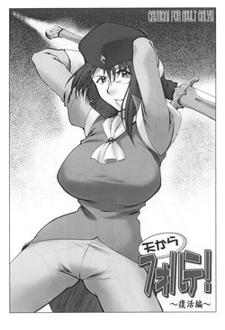 Download Ten Kara Forte!