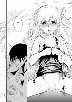 Page 13 of KurodaShichihenge