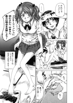 Page 10 of Nakata-san ga Fukafuka sugite Ikiru no ga Tsurai orz