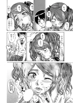 Page 17 of Nakata-san ga Fukafuka sugite Ikiru no ga Tsurai orz