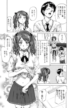 Page 6 of Nakata-san ga Fukafuka sugite Ikiru no ga Tsurai orz