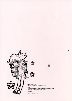 Page 2 of Nia-hime Jinsei Hakusho