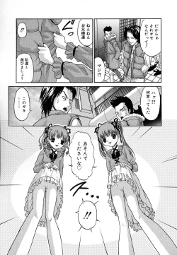 Page 105 of COMIC Lito P 03