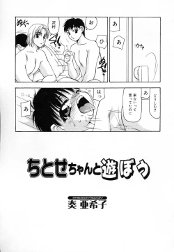 Page 151 of COMIC Lito P 03