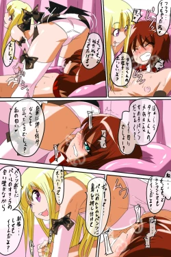 Page 8 of パールのペロチュー調教
