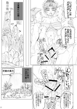 Page 17 of Orion Dai Seiun