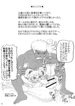 Page 25 of Orion Dai Seiun