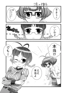 Page 23 of Boku chin Ryo chin!