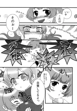 Page 37 of Boku chin Ryo chin!