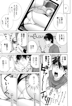 Page 13 of Imouto Zettai Ryouiki