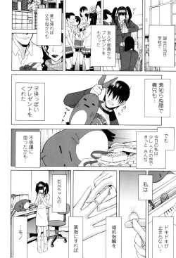 Page 162 of Imouto Zettai Ryouiki