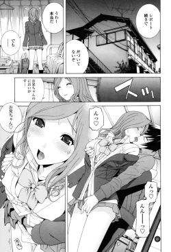 Page 181 of Imouto Zettai Ryouiki