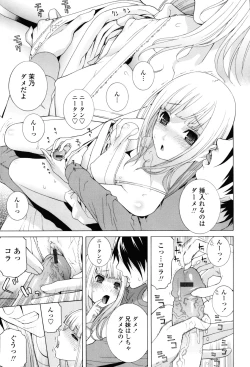 Page 27 of Imouto Zettai Ryouiki