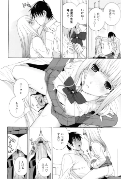 Page 38 of Imouto Zettai Ryouiki