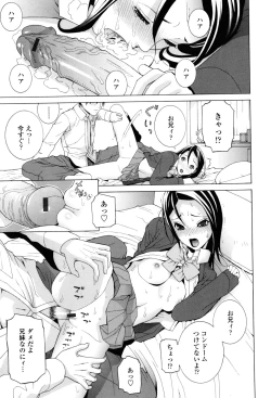 Page 51 of Imouto Zettai Ryouiki