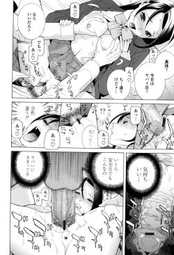 Page 52 of Imouto Zettai Ryouiki