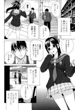 Page 62 of Imouto Zettai Ryouiki