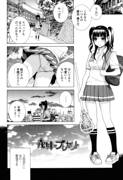 Page 78 of Imouto Zettai Ryouiki