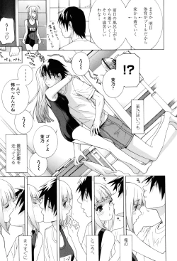 Page 97 of Imouto Zettai Ryouiki
