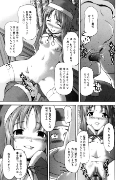 Page 105 of Virgin Hunt