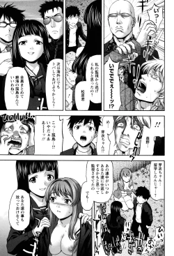 Page 139 of Virgin Hunt