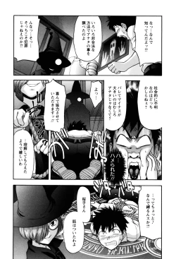 Page 14 of Virgin Hunt