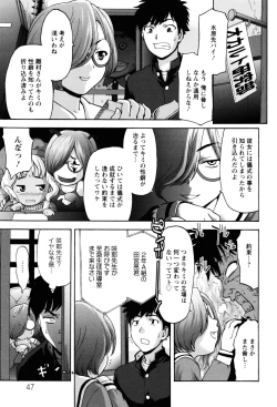 Page 49 of Virgin Hunt