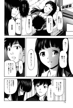 Page 76 of Virgin Hunt